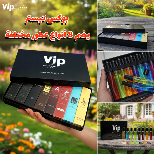 بوكس العطور